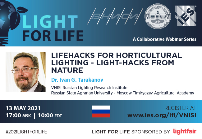 Light for Life: серия бесплатных вебинаров IES