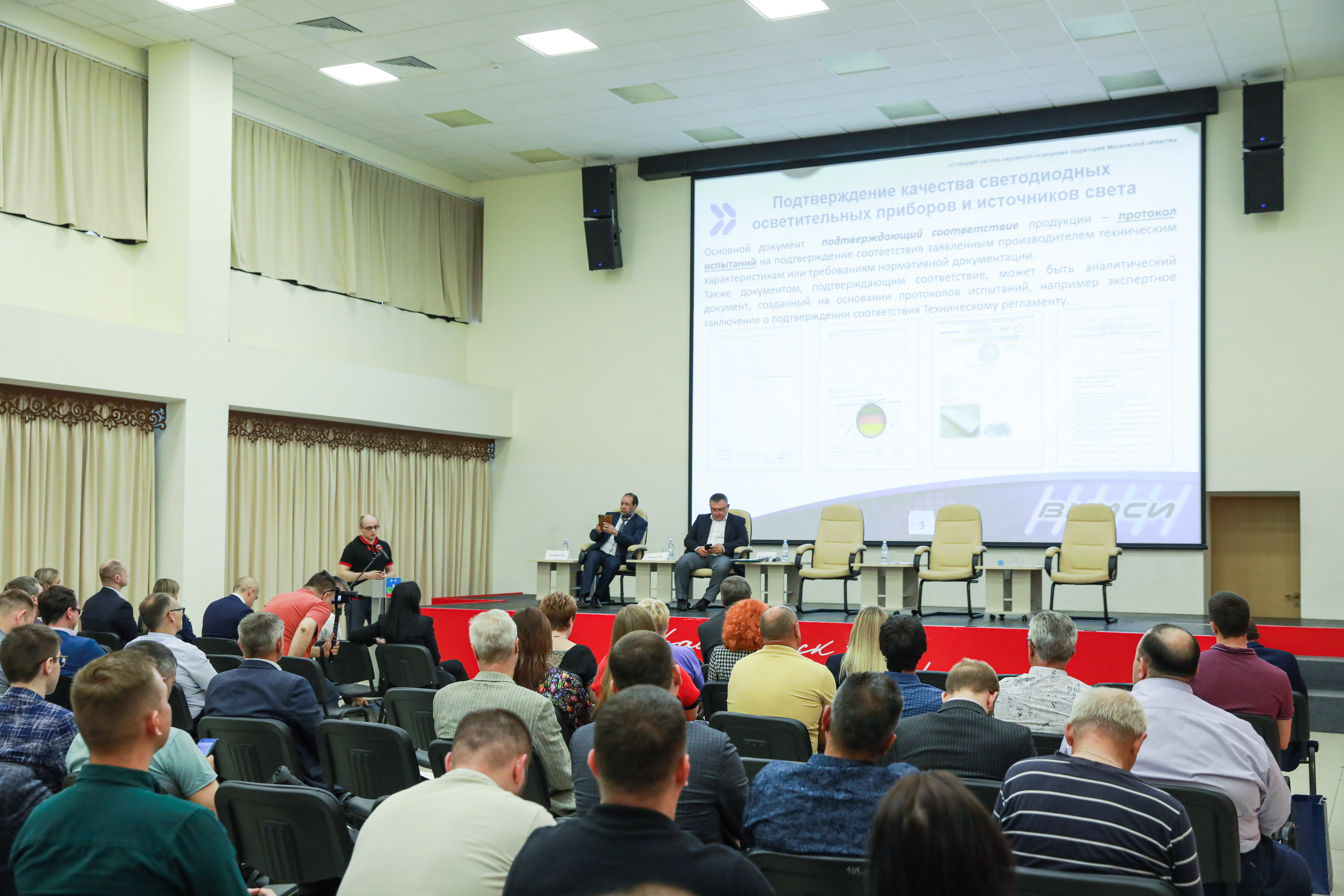 ВНИСИ выступил на семинаре «Стандарт систем наружного освещения территорий Московской области»